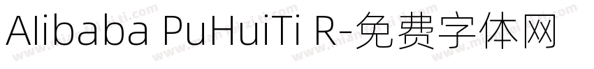AIibaba PuHuiTi R字体转换
